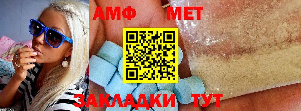 АМФ Premium Светлоград