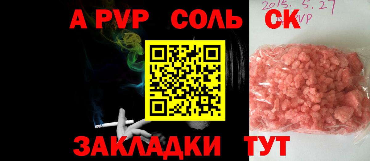 Alfa_PVP крисы CK Светлоград