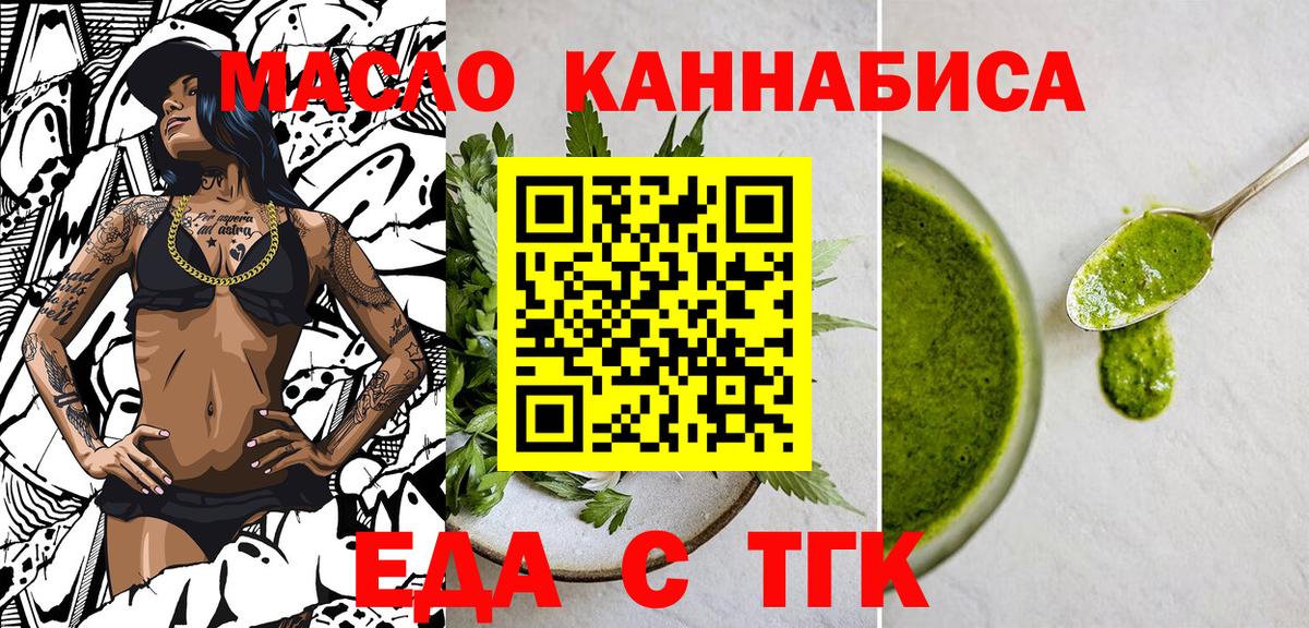 Печенье с ТГК марихуана  Вход с VPN  Светлоград 