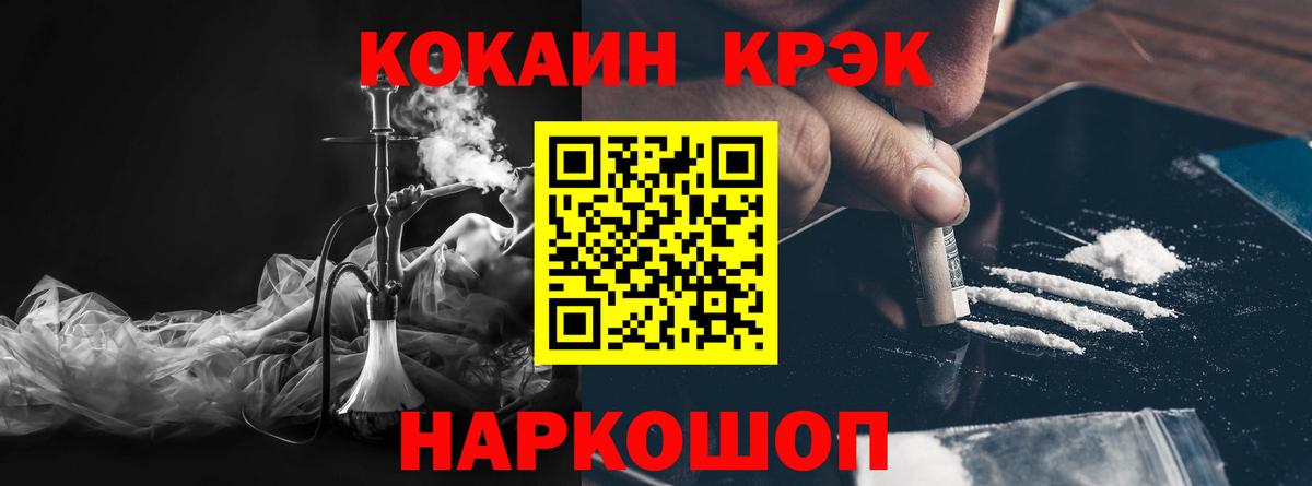 Cocaine 97% Светлоград