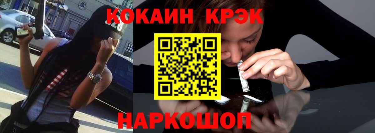 Кокаин Эквадор  Вход с VPN  Светлоград  Cocaine  Кокаин Fish Scale 