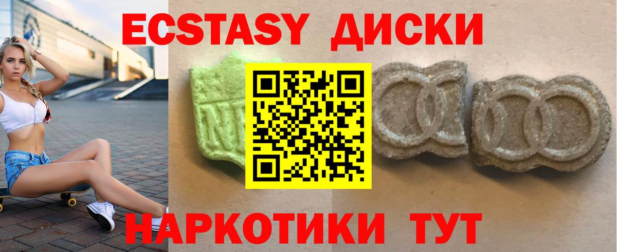 Светлоград  Ecstasy ешки  ЭКСТАЗИ 250 мг  Вход с VPN 