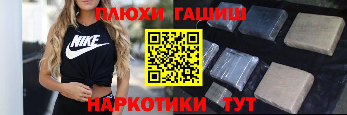 Светлоград  ГАШИШ ice o lator  даркнет сайт  Вход с VPN 