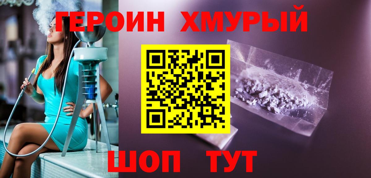Светлоград  Героин гречка  Вход с VPN 