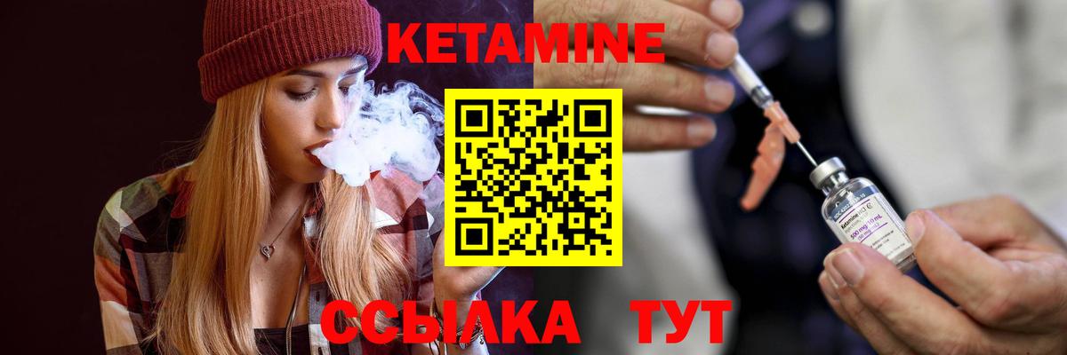 Светлоград  Кетамин VHQ  КЕТАМИН VHQ  Вход с VPN 