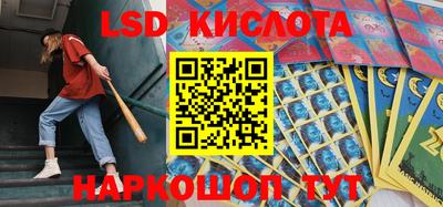 гашик Славянск-на-Кубани
