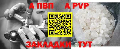 альфа пвп Славгород