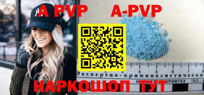 альфа пвп Славгород