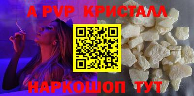 Альфа ПВП Сланцы
