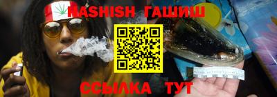 гашик Славянск-на-Кубани