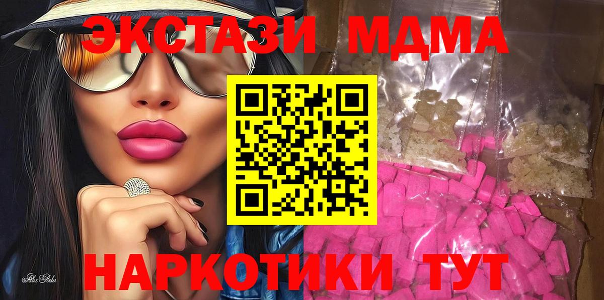 МДМА молли Светлоград