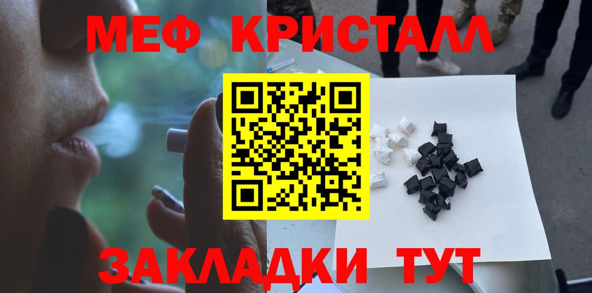 Меф Светлоград