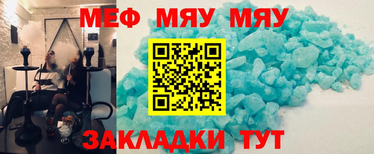 МЕФ VHQ  Меф  Вход с VPN  Светлоград  Мефедрон кристаллы 