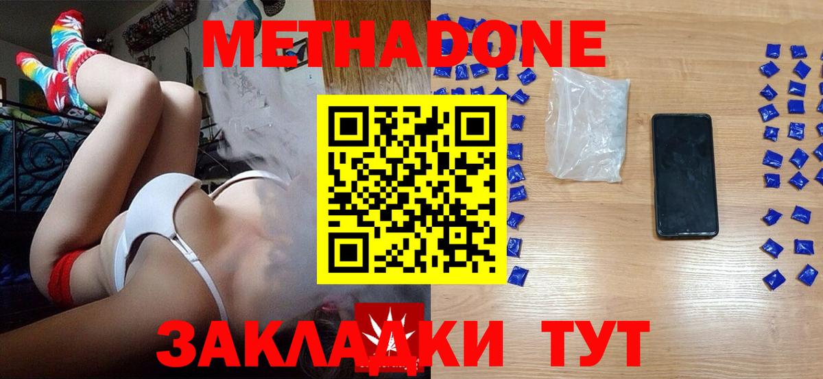 Светлоград  МЕТАДОН мёд  Метадон VHQ  blacksprut ТОР  Вход с VPN 