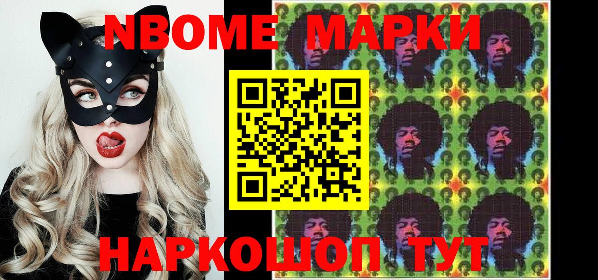 Марки NBOMe 1,5мг  Марки NBOMe 1,5мг  купить наркоту  Светлоград  Вход с VPN 