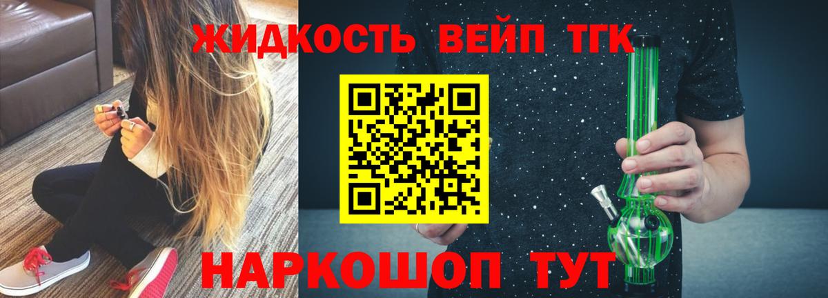 Светлоград  магазин    Вход с VPN  ТГК Wax  Дистиллят ТГК Wax 