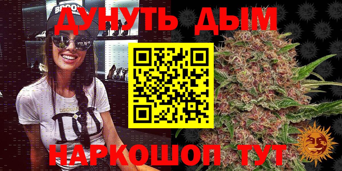Светлоград  Конопля тримм  Бошки марихуана план  Каннабис AK-47  Вход с VPN 